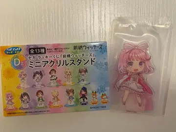 세가 럭키 쿠지 마에바시 위치즈 D상 미니 아크릴 스탠드 아카기 유이나