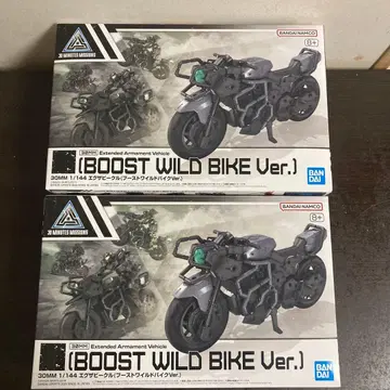 2기 세트 30MM 엑사빌클 부스트 와일드 바이크 Ver.