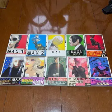 초인 X 1~10권 / 전권 초회 한정판 일부 혜택 포함