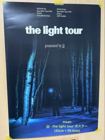JJJ - the light tour 투어 포스터 (A2 사이즈)