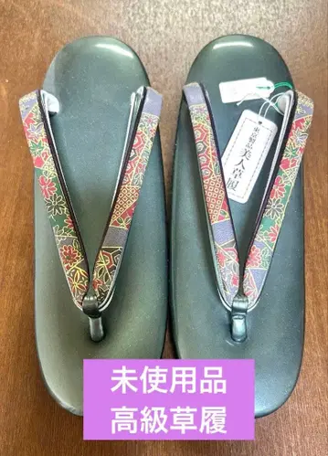 기모노 조리 24cm 축하 겉옷 성인식 미사용품