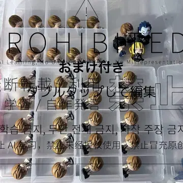 데스노트 DEATHNOTE 가챠가챠 어깨 쿵 세트 판매 야가미 라이토