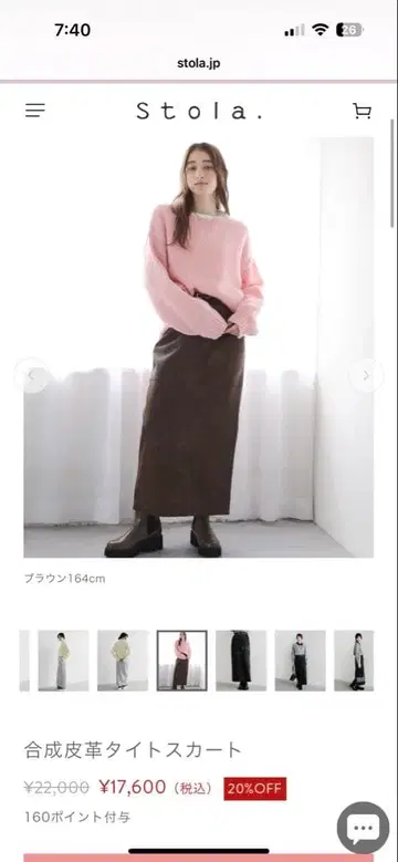 스트라 새상품 합성 피혁 타이트 스커트