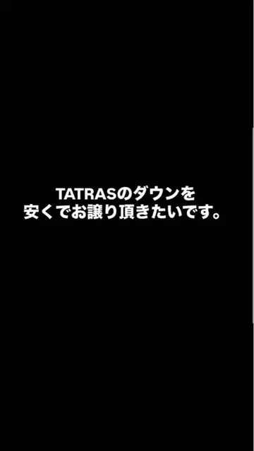 TATRAS 다운 자켓 양도해주세요.