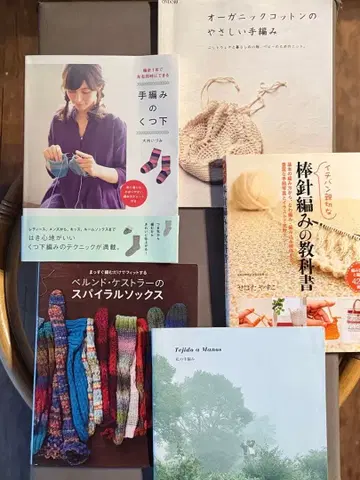 손뜨개질 서적 세트