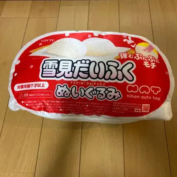 유키미 다이후쿠 봉제 인형