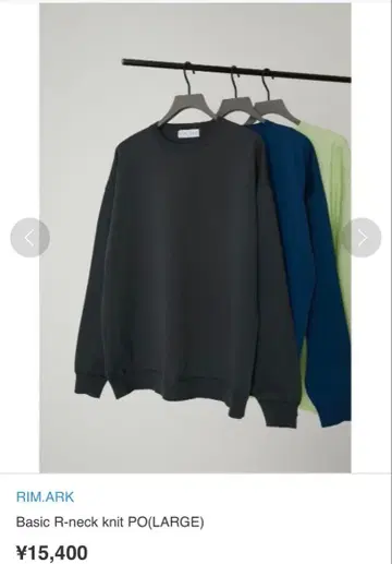 Basic R-neck knit PO 림아크 새상품급 중고 블랙