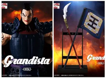 킹덤 Grandista 왕기장군 왕기군의 깃발 창 받침대 오른팔 피규어