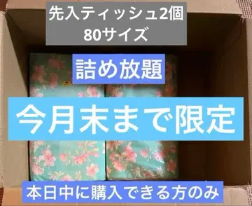 기간 한정 가득 담기 80 사이즈