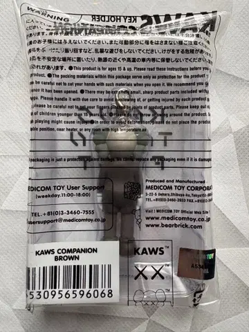 KAWS TOKYO FIRST 키링 메디콤토이