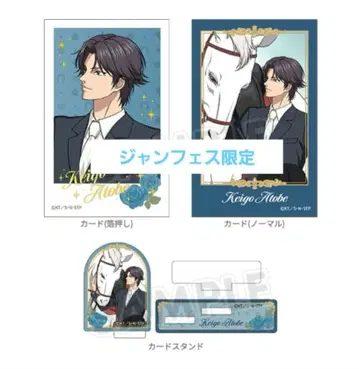 아토베와 엘리자베트 브로콜리 점페스 한정품