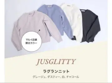 저스길리티 래글런 니트 유라쿠초 마루이 한정 컬러