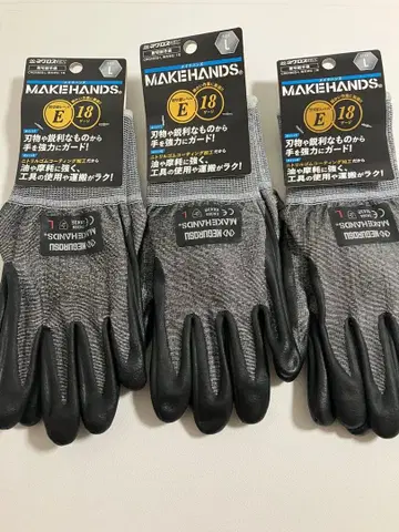 네그로스 MAKEHANDS E18 L 사이즈 장갑 3켤레 세트