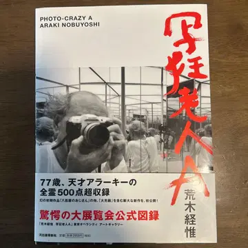 사진에 미친 노인 A