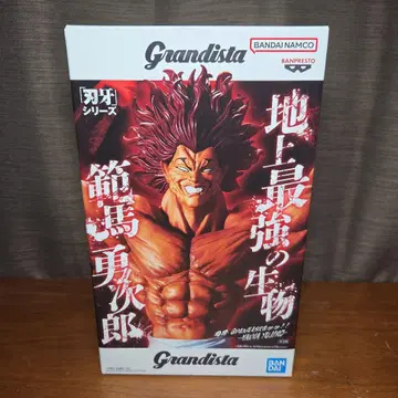 Grandista 한마 유지로 피규어