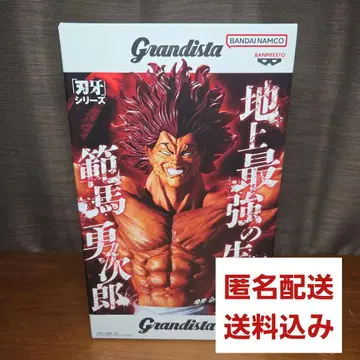 Grandista 한마 유지로 피규어