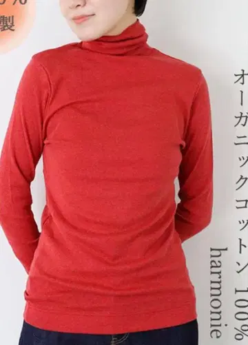 [ 새상품 ] harmonie 알모니 이중 롱 슬리브