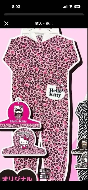 헬로키티 레오파드 무늬 올인원 프리 사이즈 인형옷