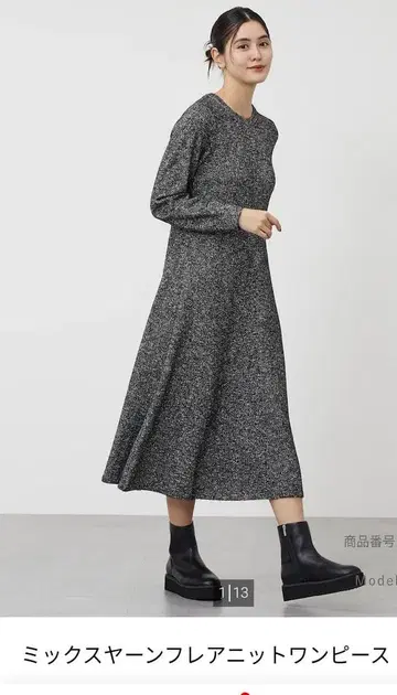 플라스테 믹스얀 플레어 니트 원피스