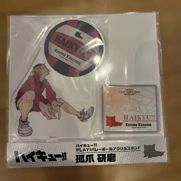 점페스 한정판 하이큐!! 코즈메 켄마 아크릴 스탠드