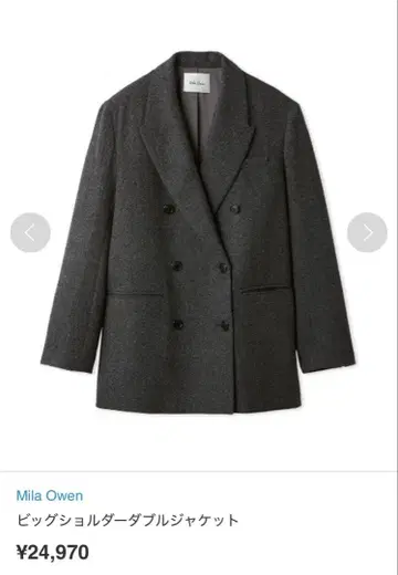 Mila Owen 빅 숄 더블 자켓 그레이