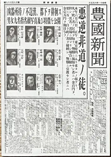 이마무라 쇼고 이쿠사가미 전 4권 세트