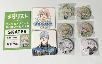 메달리스트 야기 유나기 요시토리 신이치로 굿즈 모음