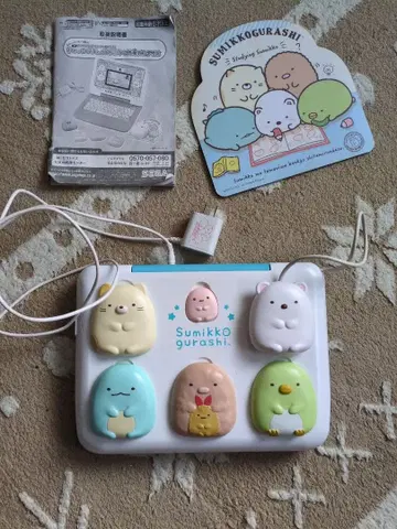 스미코구라시 완구 컴퓨터