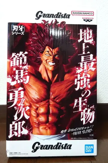 Grandista 바키 시리즈 한마 유지로