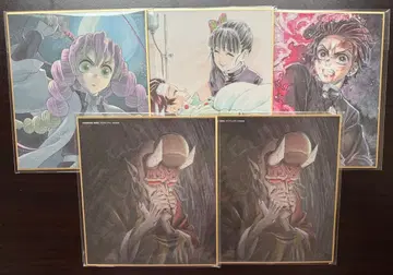 귀멸의 칼날 색지 세트