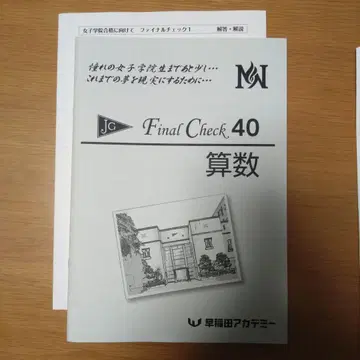 NN여자학원 파이널 체크 40