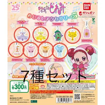 7종 세트 오쟈마녀 도레미 메지루시 액세서리 5