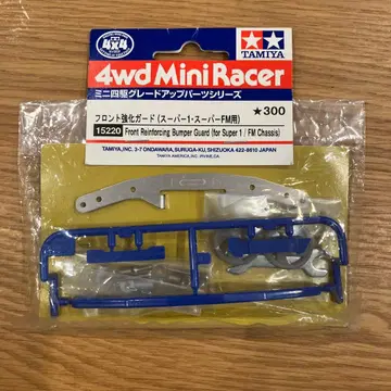 절판품 프론트 강화 가드 슈퍼 1 슈퍼 FM S1 SFM 15220