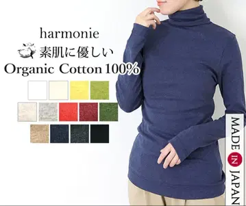 harmonie 알모니 오가닉 코튼 터틀넥 롱 T 면