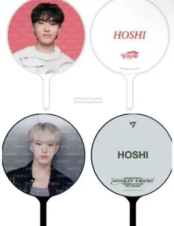 호시 부채 follow again right here