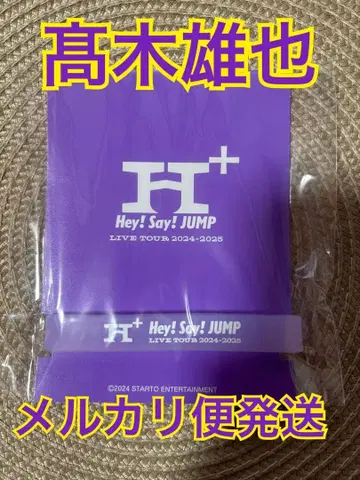 Hey! Say! JUMP 러버 밴드 보라색 타카키 유야