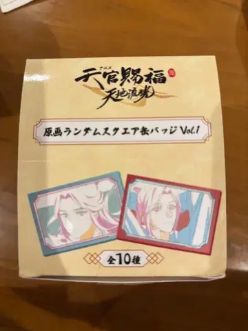 천관사복 스퀘어 캔뱃지 천관사복전 캔뱃지 화성 사련