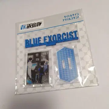 청의 엑소시스트 타이틀 사인 아크릴 스탠드