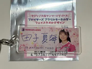 세레소 오사카 야마하 레이디스 타코 나츠미 아크릴 키링