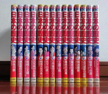 소학관판 학습만화 일본의 역사 14권