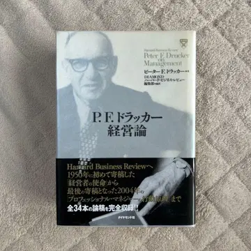 P.F. 드러커 경영론 미개봉 하버드 비즈니스 리뷰