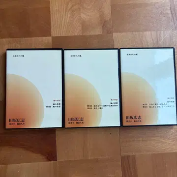 다사카 히로시 전 3권 세트 CD