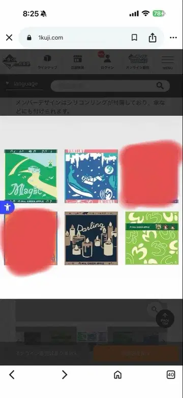 미세스 그린애플 제일복권 타월 4장 세트