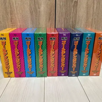 월간 골든 폭격기 DVD BOX 9권 세트