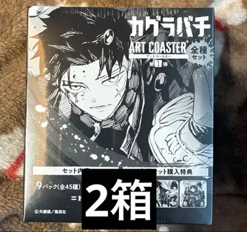 카구라바치 점프 페스타 아트 코스터