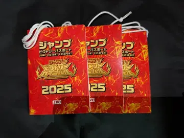 점프 빅토리 여권