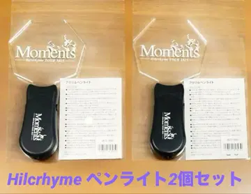 ( 2세트 ) Hilcrhyme Moments 투어 응원봉 엽서 부착
