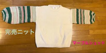 마블슈드 완판 핸드 니트 긴팔 스웨터