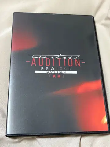 timeless AUDITION PROJECT