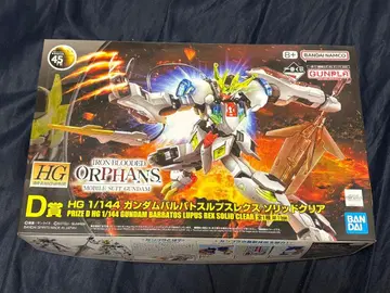 HG 1/144 건담 발바토스 루푸스렉스 솔리드 클리어
